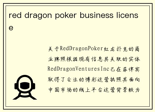 red dragon poker business license
