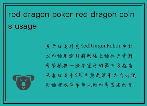 red dragon poker red dragon coins usage